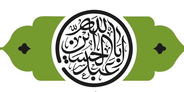 مسابقه پیامکی حماسه حسینی